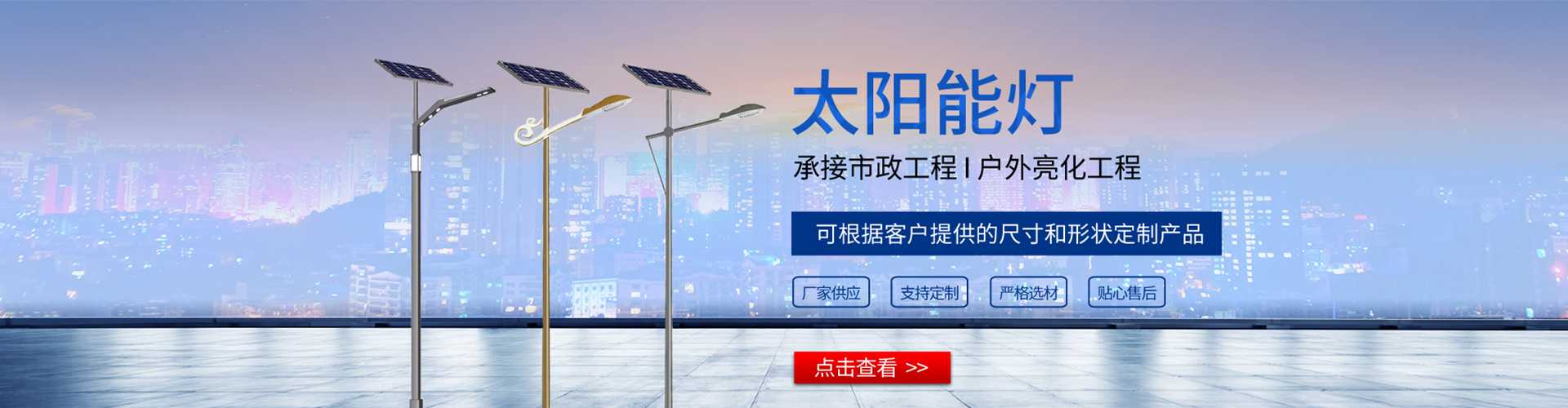 昌邑市太阳能路灯哪家好